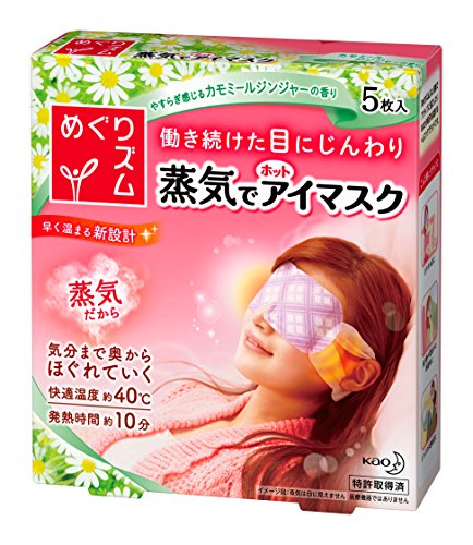 Relaxing Eye Masks