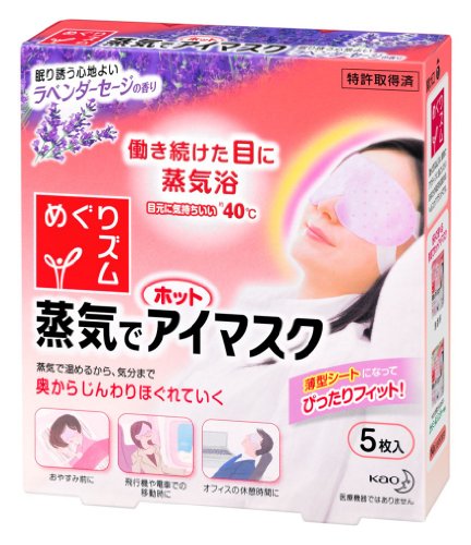 Relaxing Eye Masks