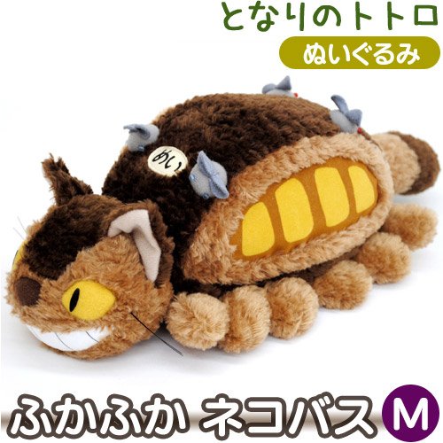 My Neighbor Totoro Plush Dolls!