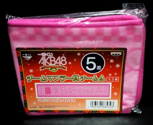 Nr. 5 Team Schalld?mpfer Auszeichnung AKB48 ~ Weihnachtsgeschenk ... die meisten Lotto (Japan-Import)1