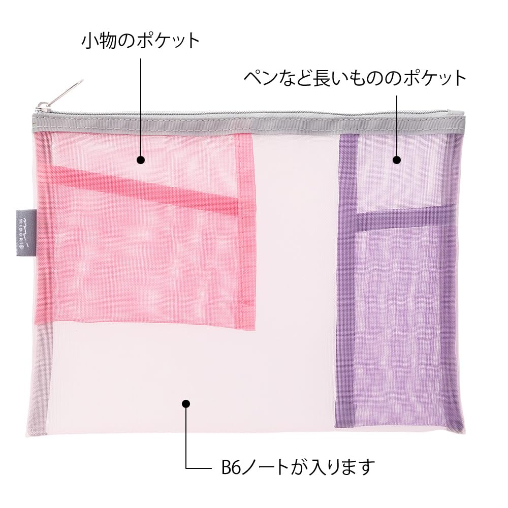 Midori Mesh Pouch, Pen Case, Tool Pouch - photo 5