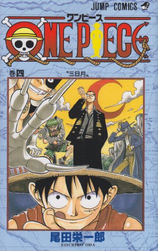 One Piece Vol. 4 (One Piece) (in Japanese)