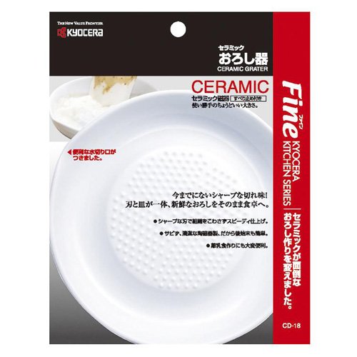 Kyocera CD-18 Ceramic Grater 6-1/2