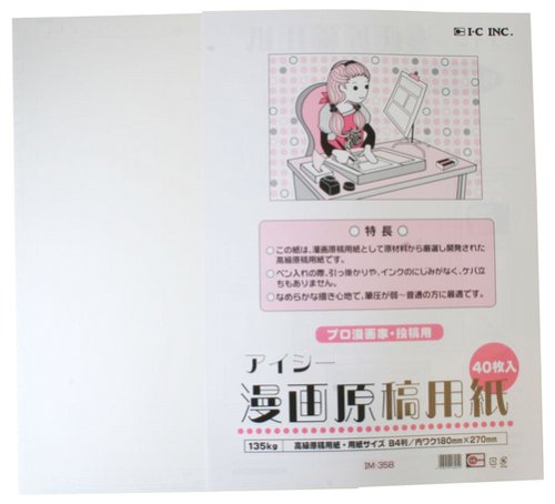 Icy 135kg Im-35b B4 Thickness Manga Manuscript...
