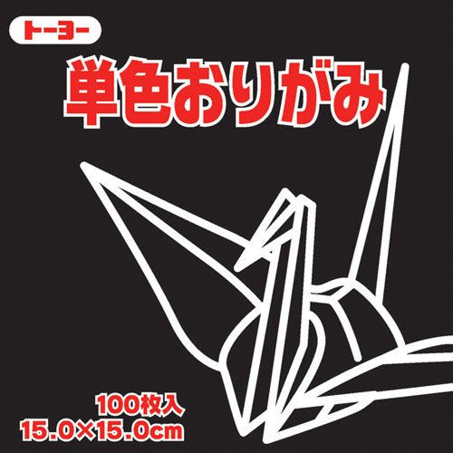 Toyo Origami Paper Single Color - Black -...
