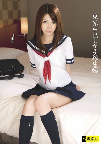 Japanese School Girl Big Tits