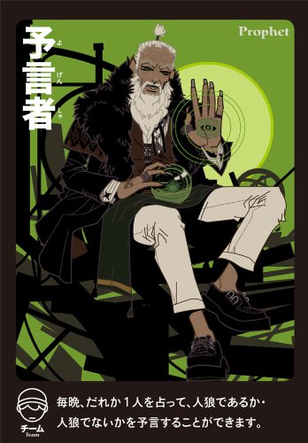 Interactive Psychological Game Werewolf Jin Rou Japan Import From Japan Shopping Service