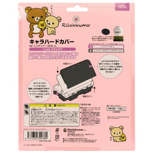 キャラハードカバー For ニンテンドー3dsll I Love リラックマ From Japan Shopping Service