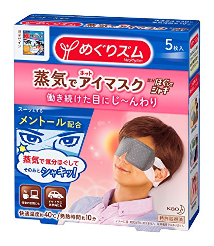 Relaxing Eye Masks